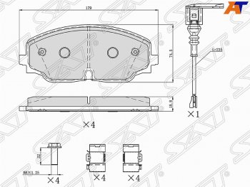 Колодки тормозные SAT (передние) Volkswagen Teramont  CA1 (2016-2020) дорестайлинг