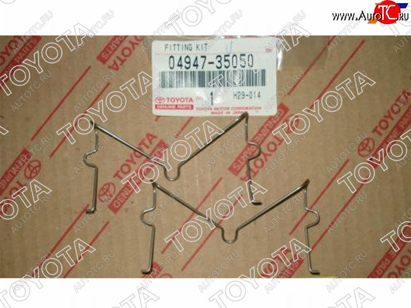 479 р. Комплект монтажный (Скобы) тормозного суппорта TOYOTA LAND CRUISER PRADO,SURF 02- TOYOTA 04947-35050  с доставкой в г. Керчь
