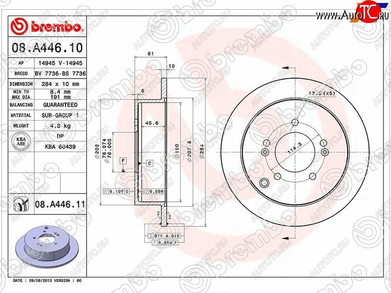 8 399 р. Задний тормозной диск (не вентилируемый, d 284) BREMBO  Hyundai IX35  LM (2009-2018), Hyundai Santa Fe  SM (2000-2012), Hyundai Tucson  JM (2004-2010), KIA Sportage  2 JE,KM (2004-2010)  с доставкой в г. Керчь