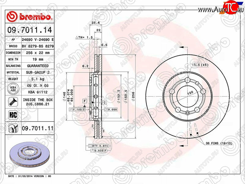 8 999 р. Передний тормозной диск (вентилируемый, d 256) BREMBO Volkswagen Polo 5 хэтчбек дорестайлинг (2009-2015)  с доставкой в г. Керчь