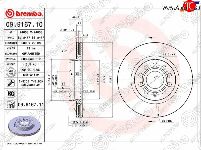 10 999 р. Передний тормозной диск (вентилируемый, d 280) BREMBO Skoda Yeti (2009-2013)  с доставкой в г. Керчь