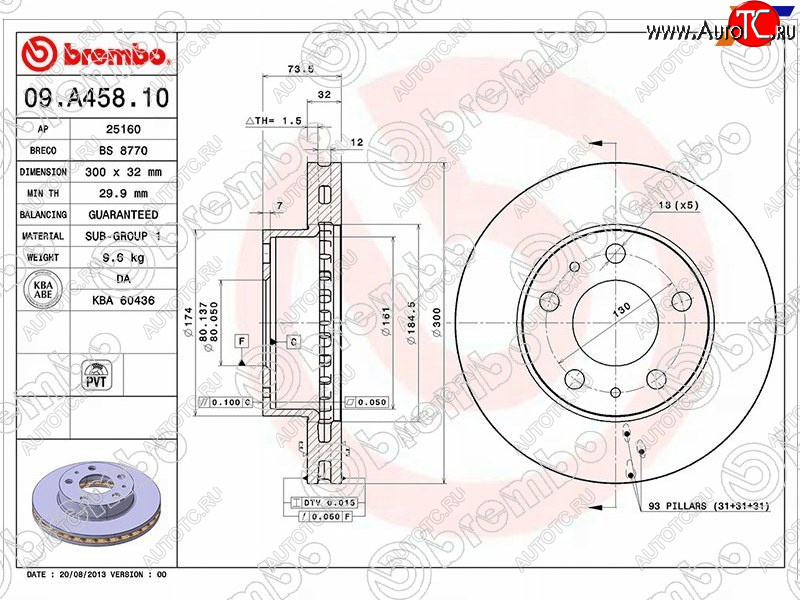 6 599 р. Передний тормозной диск (вентилируемый) BREMBO Fiat Ducato 250 (2006-2014)  с доставкой в г. Керчь