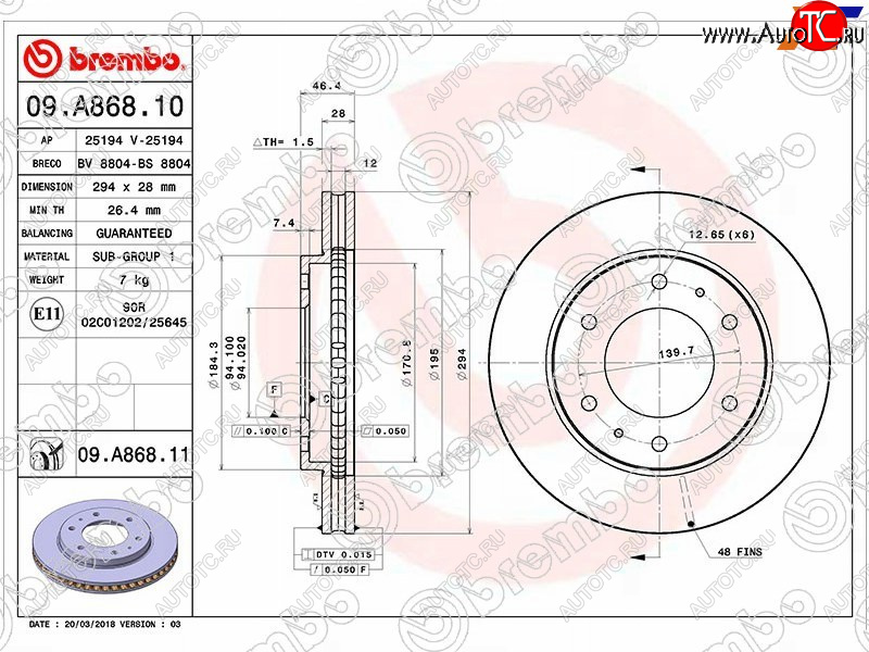 8 999 р. Передний тормозной диск (вентилируемый) BREMBO  Mitsubishi L200  4 - Pajero Sport  PB  с доставкой в г. Керчь