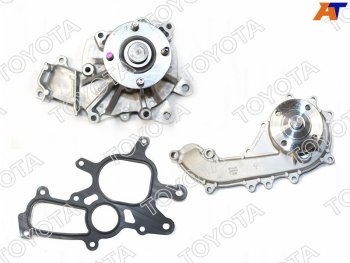 Помпа водяная TOYOTA (1/2KDFTV) Toyota Fortuner  AN50/AN60 - Hilux  AN10,AN20