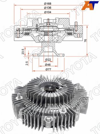 Вискомуфта TOYOTA HiluxFortuner 1-2GDFTV 15- TOYOTA 16210-0E020