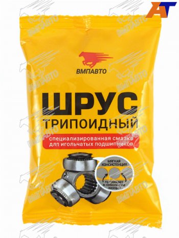 293 р. Смазка для трипоидного ШРУСа 90г VMPAUTO 1807  с доставкой в г. Керчь. Увеличить фотографию 1