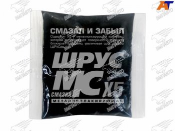 149 р. Смазка для ШРУС МС Х5 стик-пакет 80г VMPAUTO 1803  с доставкой в г. Керчь. Увеличить фотографию 1