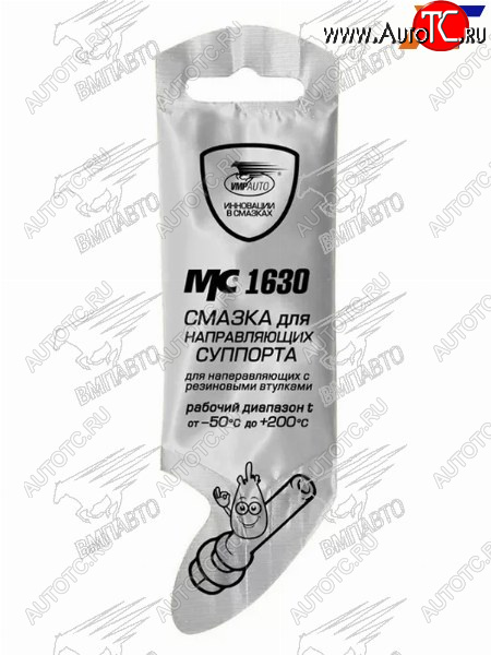 131 р. Смазка для направляющих суппорта МС 1630 (стойкая к загрязнениям) 5г VMPAUTO 1907  с доставкой в г. Керчь