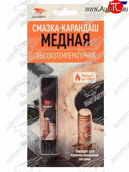 273 р. Медная смазка-карандаш, высокотемпературная, блистер, 16 гр. VMPAUTO 1916  с доставкой в г. Керчь