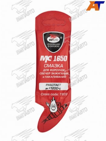 109 р. Смазка МС 1650 стик-пакет 5г(для форсунок , свечей зажигания и накаливания) VMPAUTO 1920  с доставкой в г. Керчь. Увеличить фотографию 2