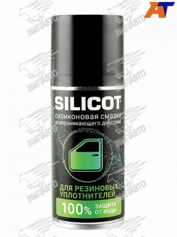Смазка-спрей для резиновых уплотнителей 150мл VMPAUTO SILICOT SPRAY Suzuki Hustler MR52S, MR92S (2019-2025)