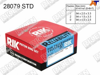 6 749 р. Кольца поршневые (комплект) STD TOYOTA LAND CRUISER 100 1HD-FTE 98-07 RIKEN 28079 STD  с доставкой в г. Керчь. Увеличить фотографию 1