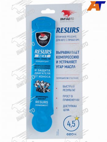 369 р. Концентрат для устранения угара масла RESURS NEXT 17г (присадка) VMPAUTO 4305  с доставкой в г. Керчь. Увеличить фотографию 1