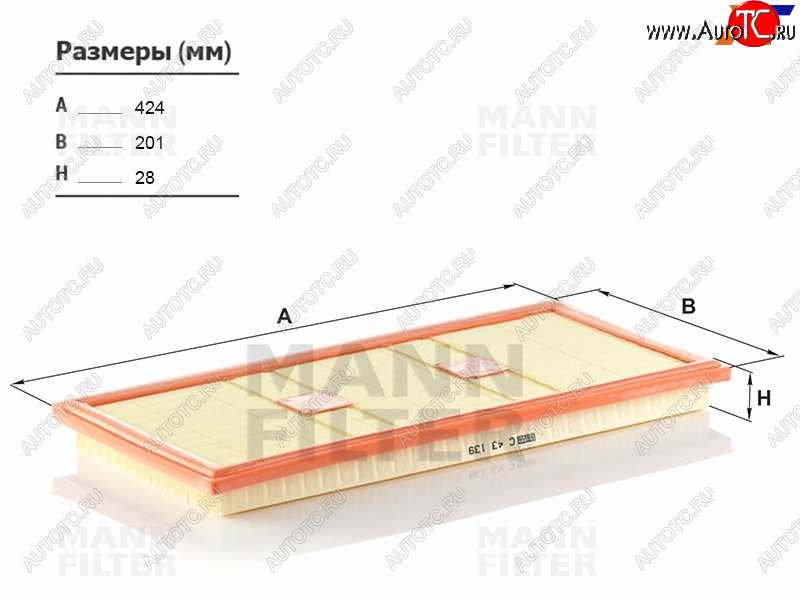 2 399 р. Фильтр воздушный MANN  Mercedes-Benz C-Class ( W204,  С205,  W205) - S class  W222  с доставкой в г. Керчь