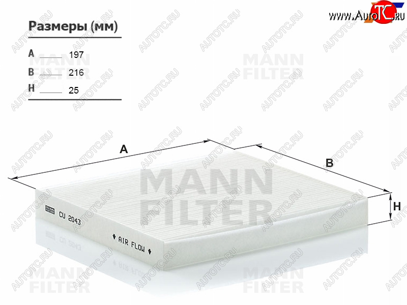 889 р. Фильтр салона угольный MANN  Mazda 6 ( GG,  GG, GY,  GH,  GJ) - Demio  2 DY  с доставкой в г. Керчь