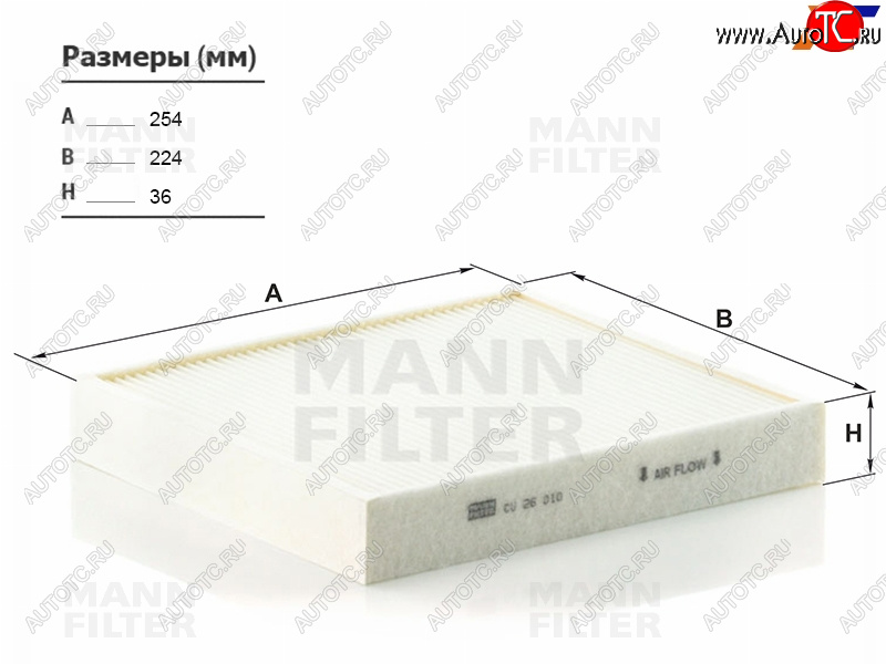 859 р. Фильтр салона MANN  Audi A1 ( 8X1 хэтчбэк 3 дв.,  8XA хэтчбэк 5 дв.,  GB хэтчбэк 5 дв.) (2010-2025), Skoda Fabia ( Mk2,  Mk3) (2010-2018), Volkswagen Polo ( 5,  Mk5,  Mk6) (2009-2022)  с доставкой в г. Керчь