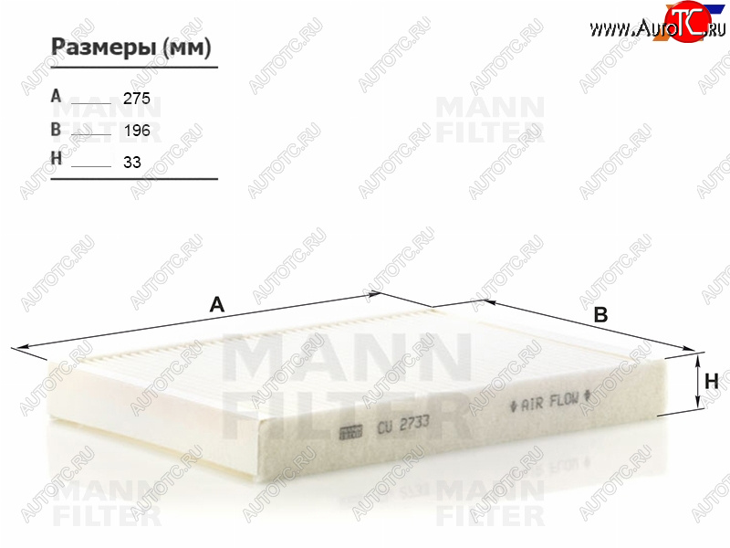 1 159 р. Фильтр салона MANN  Land Rover Freelander  L359 (2006-2012), Land Rover Range Rover ( 3 L322,  4 L405,  5 L460) (2009-2025), Land Rover Range Rover Evoque ( 1 L538,  2 L551) (2011-2025), Volvo S60 ( RS,RH седан,  FS седан) (2000-2025), Volvo S80 ( AS60 седан,  AS60,AS90, AS95 седан,  AS40,AS70, AS90) (2006-2016), Volvo V70 (2008-2016), Volvo XC60 (2008-2022), Volvo XC70 (2007-2016)  с доставкой в г. Керчь