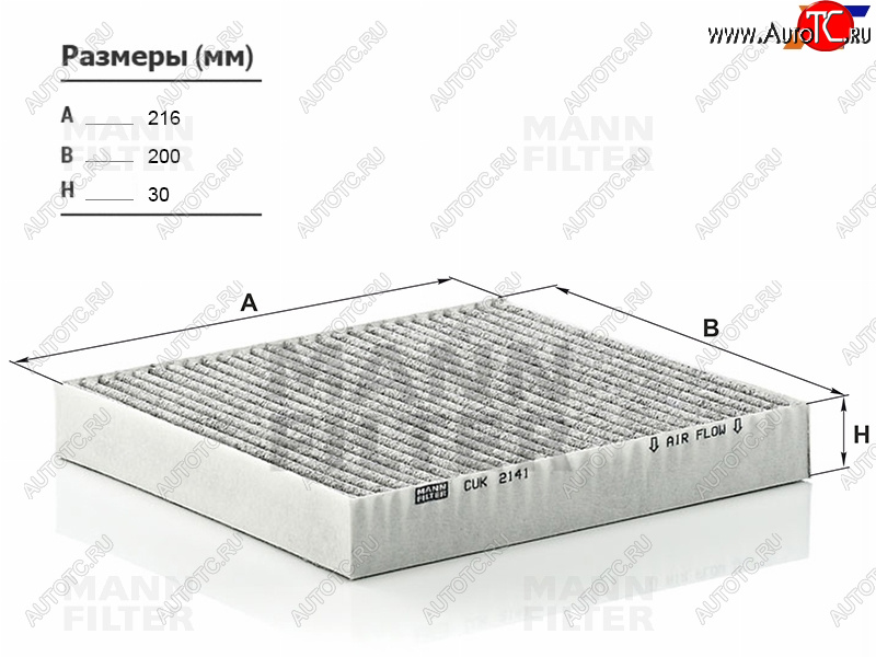 1 339 р. Фильтр салона угольн MANN  CITROEN C-crosser (2007-2012), Mitsubishi Lancer  10 CY (2007-2017), Mitsubishi Outlander ( CU,  XL,  CW0W) (2003-2013), Peugeot 4007 (2007-2012)  с доставкой в г. Керчь