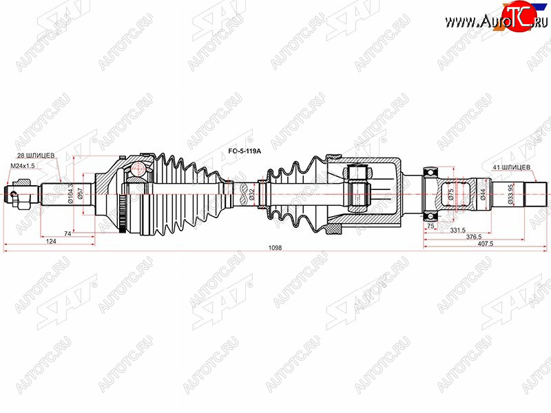 11 399 р. Привод в сборе FR RH FORD TRANSIT 06- SAT FO-5-119A  с доставкой в г. Керчь