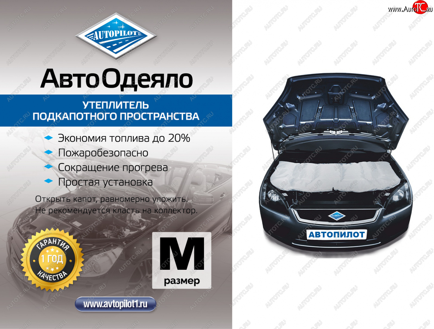 1 099 р. Автоодеяло, Автоодеяло (130x80)  aos  с доставкой в г. Керчь