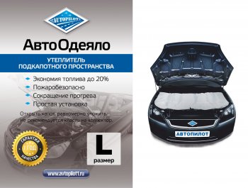1 089 р. Автоодеяло (140x90)  aom  с доставкой в г. Керчь. Увеличить фотографию 1