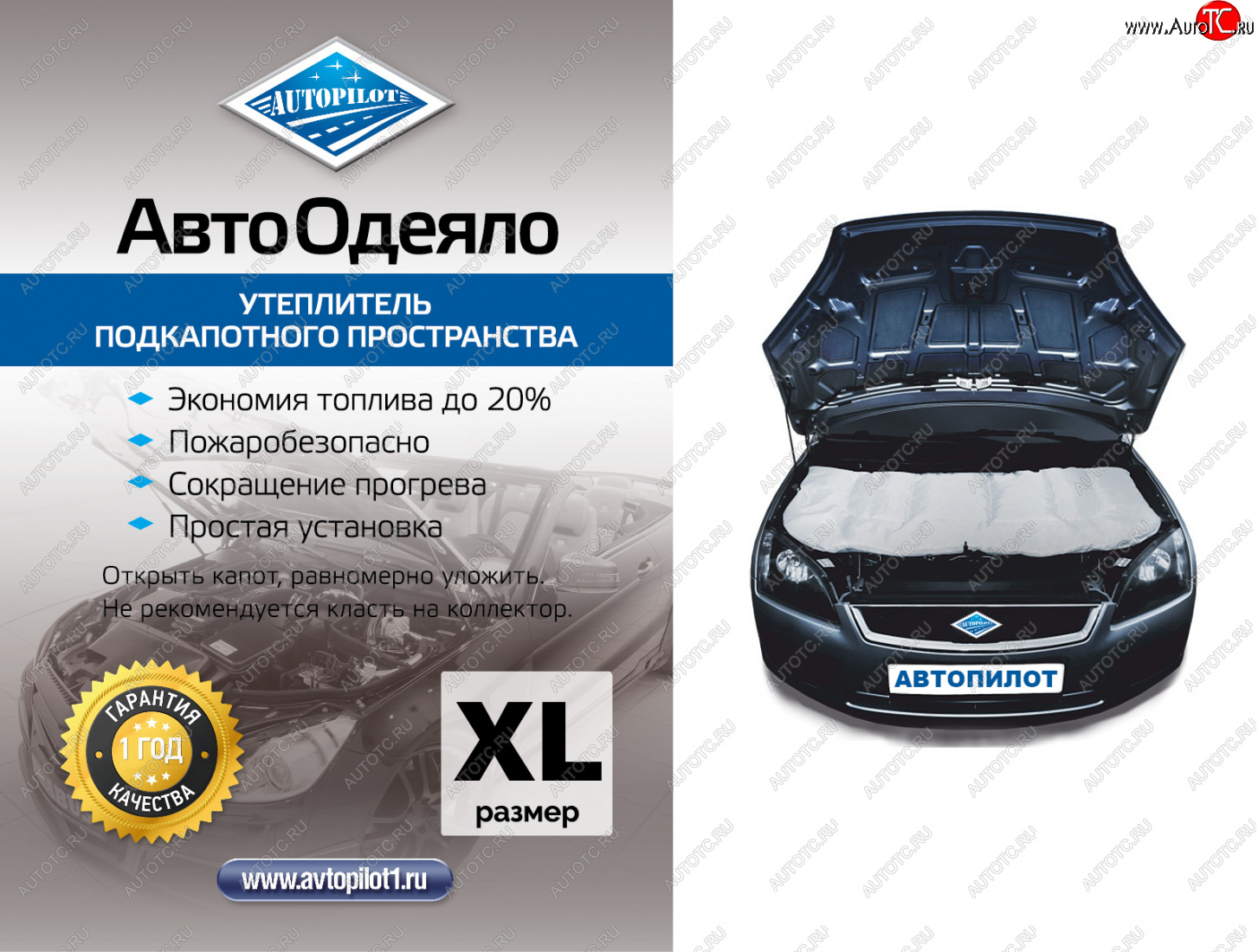 2 569 р. Автоодеяло, Автоодеяло (160x180)  aoxl  с доставкой в г. Керчь