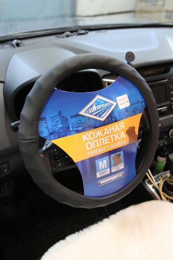 1 059 р. Оплётка на руль (37-39см GL2010 натурал.кожа) Автопилот   (черный)  с доставкой в г. Керчь. Увеличить фотографию 2