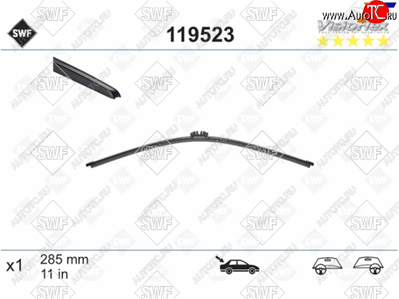 899 р. Щетка стеклоочистителя задняя бескаркасная SWF VisioFlex (Ford Kuga 12-20 Ecosport 16- Fiesta 17-) SWF 119523  с доставкой в г. Керчь