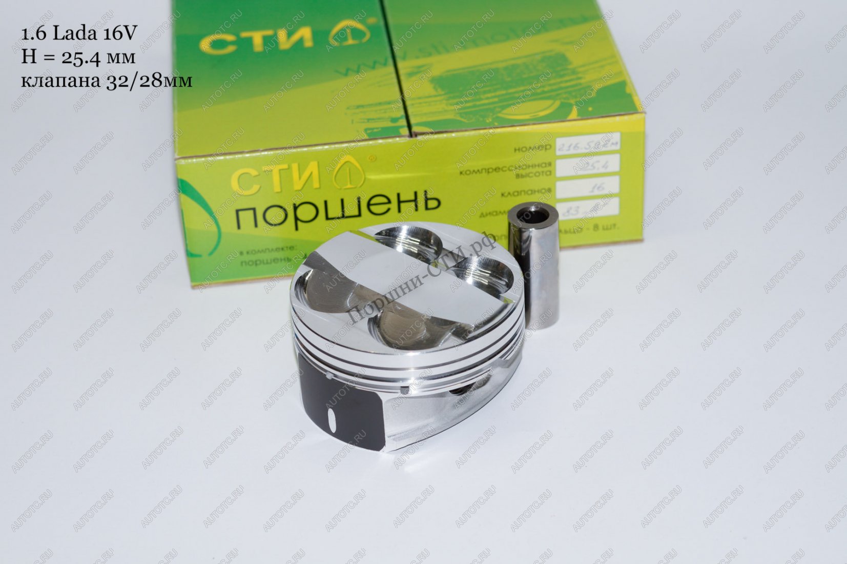 17 799 р. Поршни СТИ 16-кл высота 25.4 палец 1945 под клапана 3228 кольца 1,21,52,0 вытесн.-1,2мм  356895055  с доставкой в г. Керчь