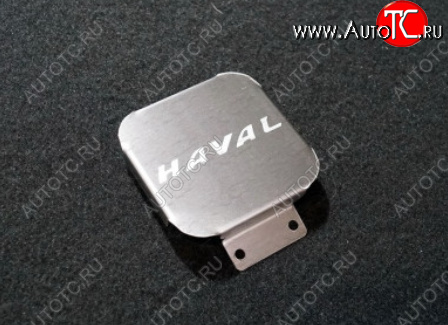 1 999 р. Заглушка на фаркоп с логотипом Haval (на фаркопы TCC, нержавеющая сталь) TCC  Haval Dargo - Jolion  с доставкой в г. Керчь
