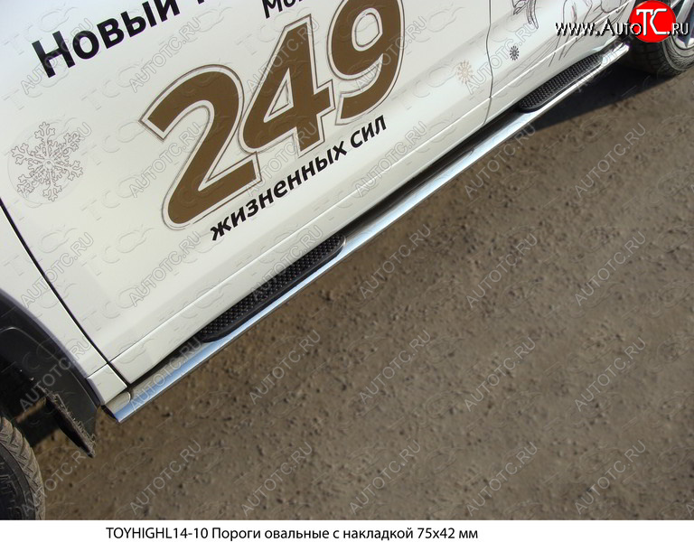 33 999 р. Пороги овальные с накладкой 75х42 мм ТСС Тюнинг Toyota Highlander XU50 дорестайлинг (2013-2017) (серые)  с доставкой в г. Керчь