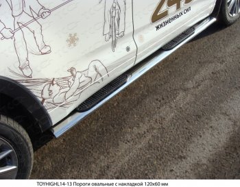Пороги овальные с накладкой 120*60 мм ТСС Тюнинг Toyota Highlander XU50 дорестайлинг (2013-2017) (серые)