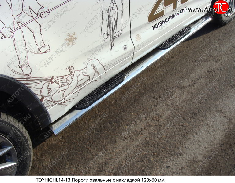 45 999 р. Пороги овальные с накладкой 120*60 мм ТСС Тюнинг Toyota Highlander XU50 дорестайлинг (2013-2017) (серые)  с доставкой в г. Керчь