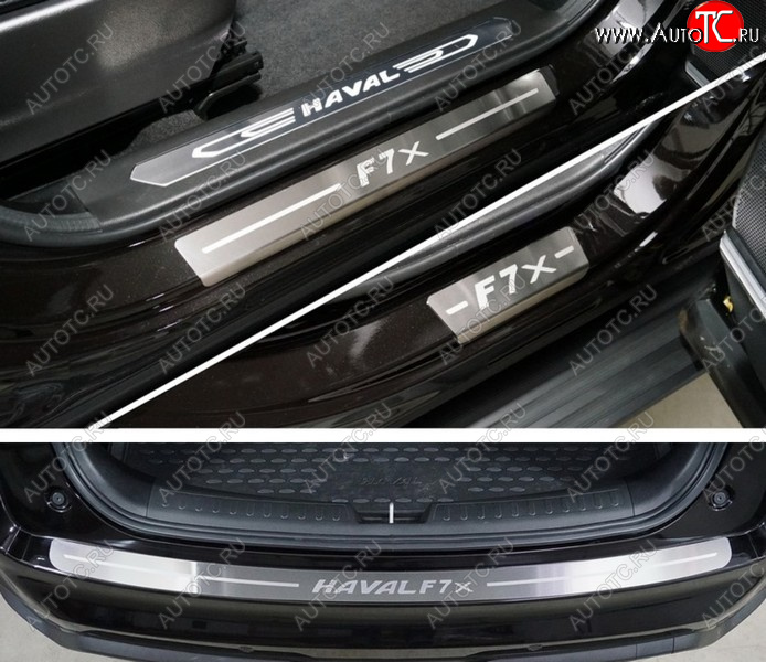 7 249 р. Накладки комплект, ТСС Тюнинг Haval F7x рестайлинг (2022-2024)  с доставкой в г. Керчь