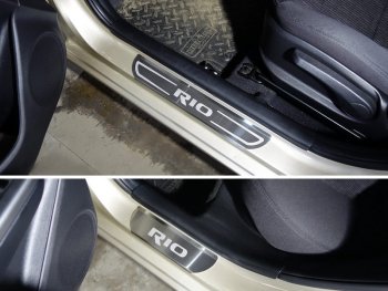 Накладки на пороги, ТСС Тюнинг KIA Rio  3 QB (2015-2017) рестайлинг седан, рестайлингхэтчбек5дв. (лист шлифованный надпись RIO)
