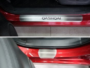 Накладки на пороги, ТСС Тюнинг Nissan Qashqai  2 (2013-2019) J11 дорестайлинг (лист шлифованный надпись Qashqai)