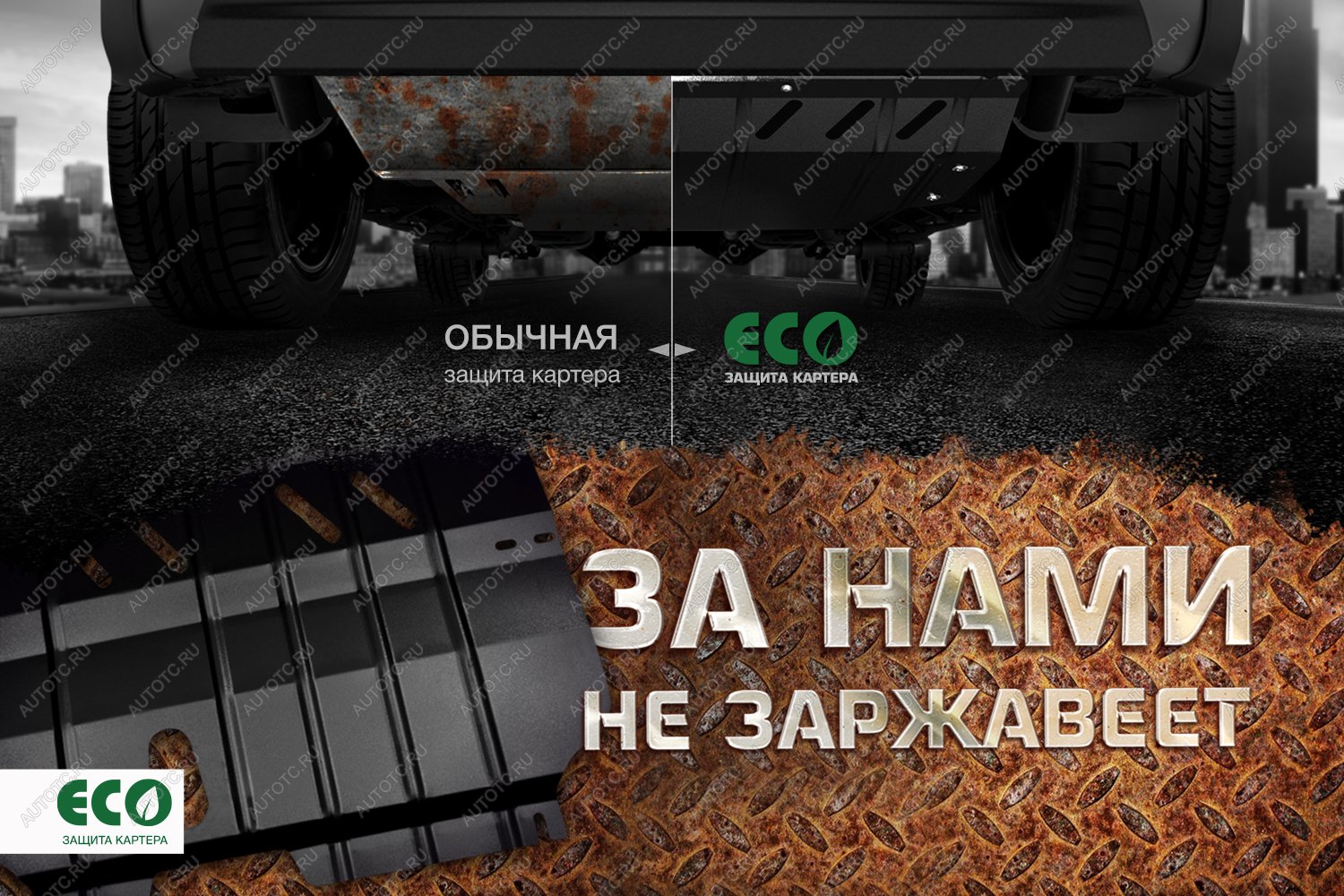 799 р. Крепеж ЗК ECO, подходит для NISSAN X-Trail, Qashqai (2015-) 2,01,6 бен., диз. МТАТ  Ниссан Х Трейл Eco eco.36.39.022  с доставкой в г. Керчь