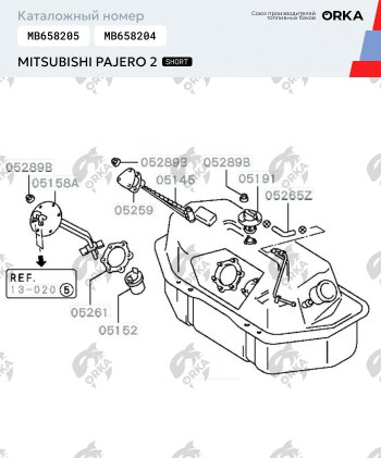 19 799 р. Пластиковый топливный бак Mitsubishi Montero 2 коротыш, 1991-2005 г.в. (NB) Mitsubishi Pajero 2 коротыш Mitsubishi Montero 2 коротыш MB658205 MB658204 O0000277 Y Пластик   o0000277  с доставкой в г. Керчь. Увеличить фотографию 4