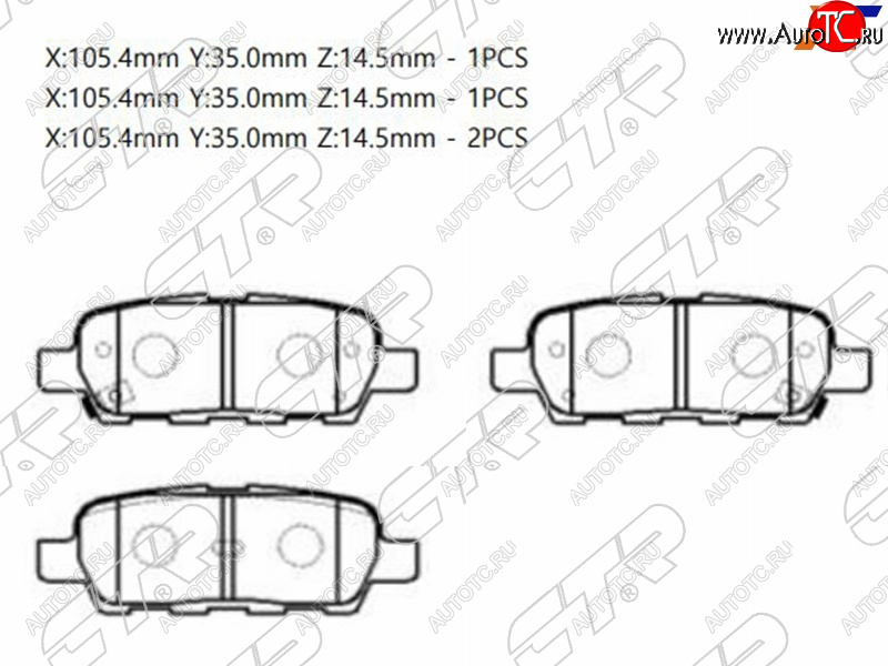 1 699 р. Задние тормозные колодки CTR  Nissan Qashqai  1 - X-trail  1 T30  с доставкой в г. Керчь
