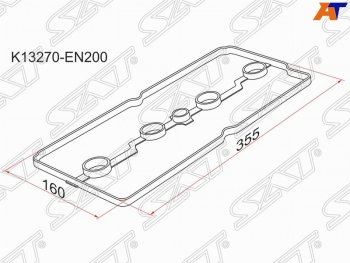 Прокладка клапанной крышки (MR18DE, MR20DE) SAT Nissan Serena  2 - X-trail  1 T30