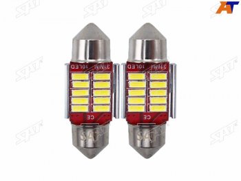 Лампа дополнительного освещения 12V C5W 9x31мм Canbus LED (Комплект 2 шт.) SAT ST-175-0075
