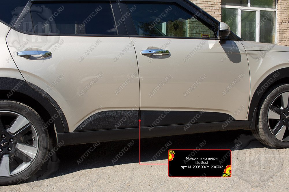 1 189 р. Молдинг двери передний левый Русская Артель KIA Soul SK3 (2018-2022) (глянец под покраску)  с доставкой в г. Керчь