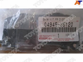 К-т противоскр.пластин FR торм.колодок LC PradoGX470 02- TOYOTA 04945-35120