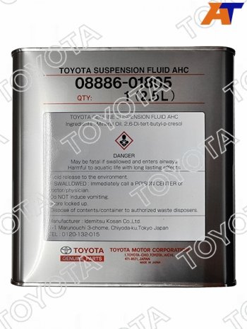 4 799 р. Масло гидравлическое синтетическое SUSPENSION FLUID AHC, 2.5л TOYOTA 08886-01805  с доставкой в г. Керчь. Увеличить фотографию 1