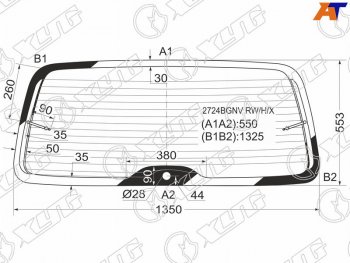 Стекло заднее (Цвет зеленый Обогрев) Citroen Berlingo 96-12  Peugeot Partner 96-12  Partner Tepee XYG 2724BGNV RW/H/X
