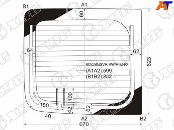 Стекло заднее (Цвет зеленый Обогрев) Nissan Primastar 02-14  Opel Vivaro 01-14  Renault Trafic 01 XYG 6022BGSVR RW/RH/H/X