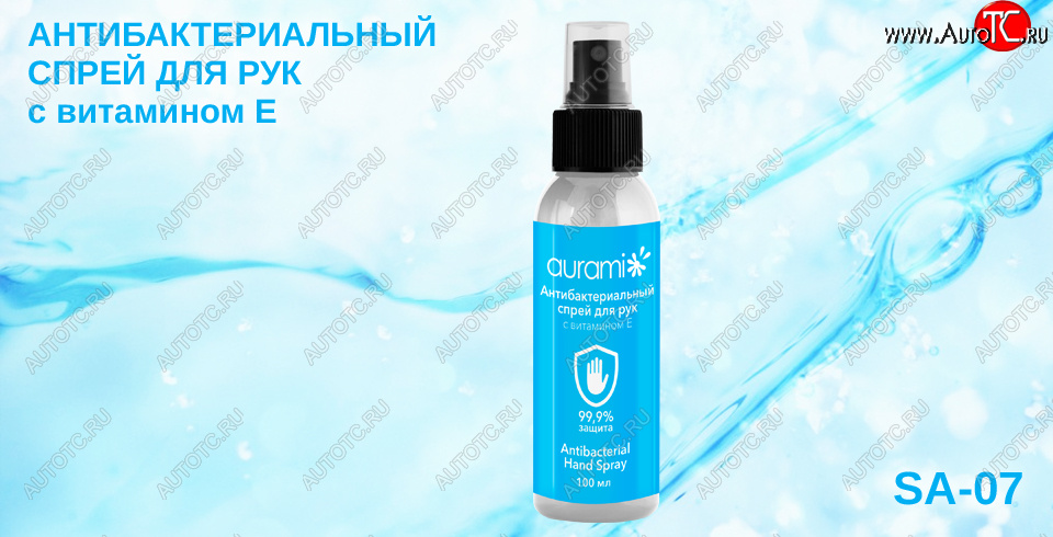 122 р. Комплект салонных чехлов Антисептик для рук витамином Е (100мл)  sa-07 Автопилот  с доставкой в г. Керчь