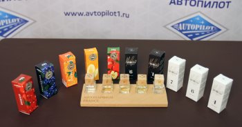 Набор №1 автомобильного парфюма Meilleur 50шт.  nmel1