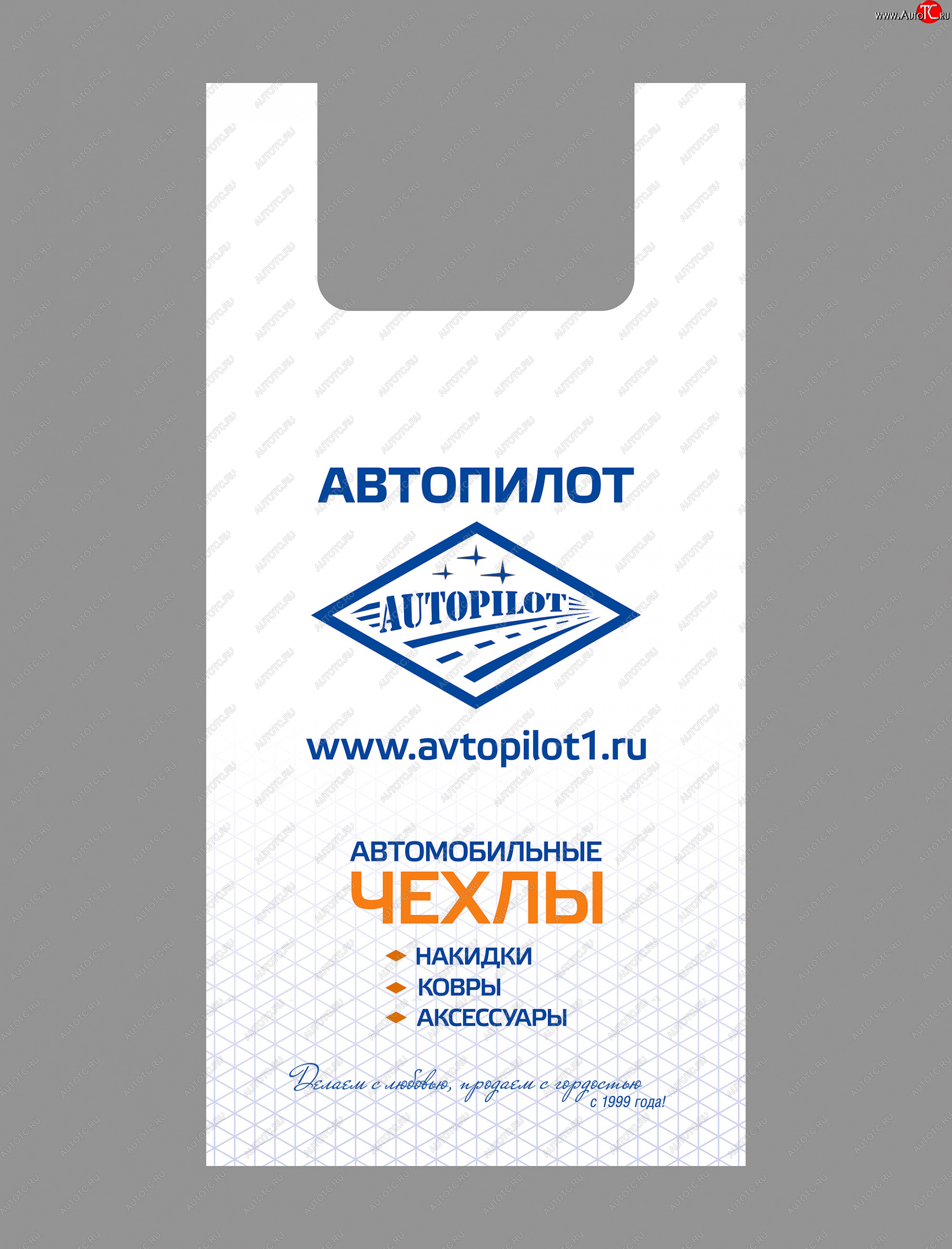 449 р. Пакет майка АВТОПИЛОТ (цена за упаковку в 100 штук)  paket  с доставкой в г. Керчь