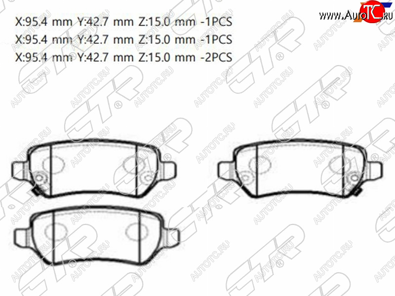 2 079 р. Копируемое: Колодки тормозные задние LH-RH SAT Opel Corsa C (2000-2006)  с доставкой в г. Керчь